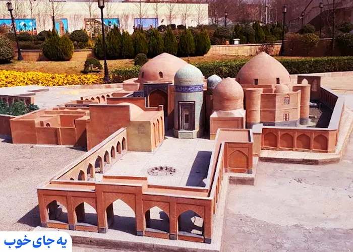 پارک مینیاتوری تهران
